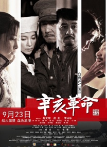 燃情仕途:张慧张莉