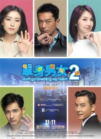 夜夜春宵伴